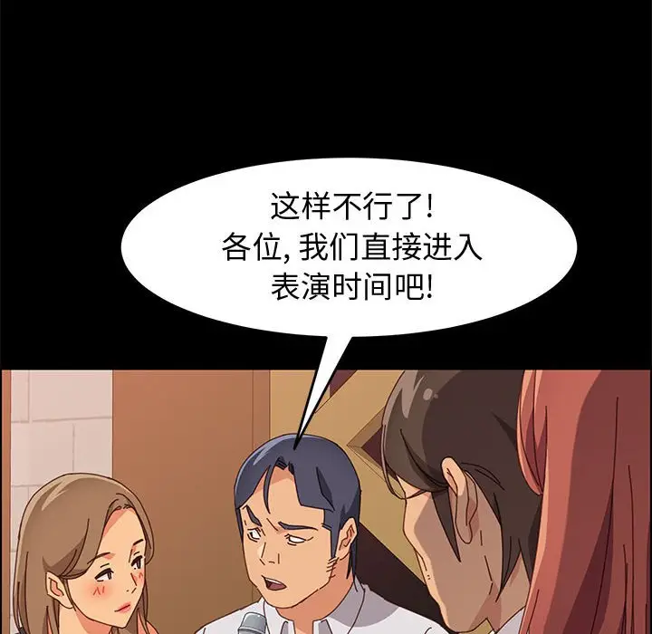 漫画《美好的寄宿生活》第16章第42张图