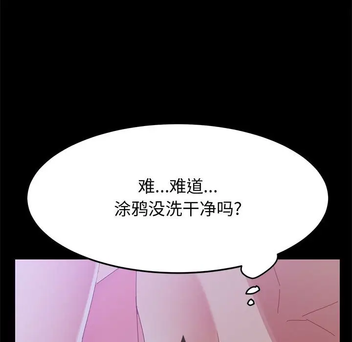漫画《美好的寄宿生活》第43章第103张图