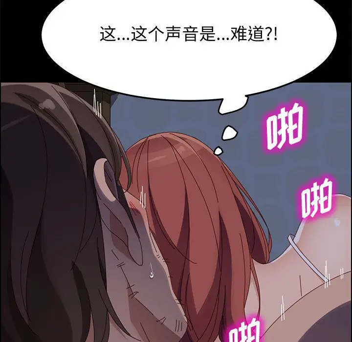 漫画《美好的寄宿生活》第43章第108张图