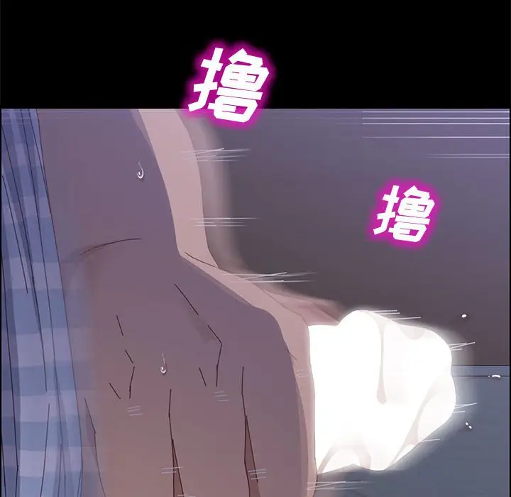 漫画《美好的寄宿生活》第43章第110张图