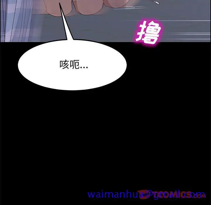 漫画《美好的寄宿生活》第43章第111张图