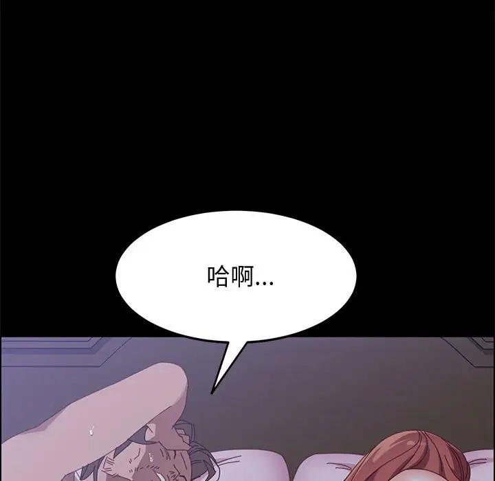 漫画《美好的寄宿生活》第43章第125张图