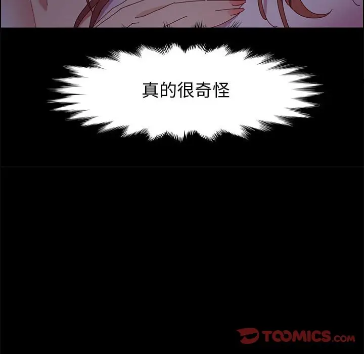 漫画《美好的寄宿生活》第43章第129张图