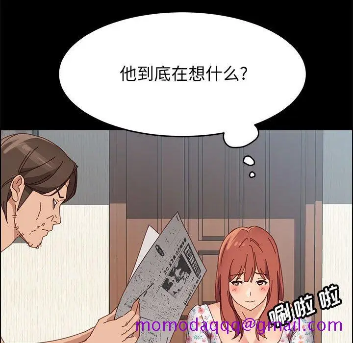 漫画《美好的寄宿生活》第43章第136张图