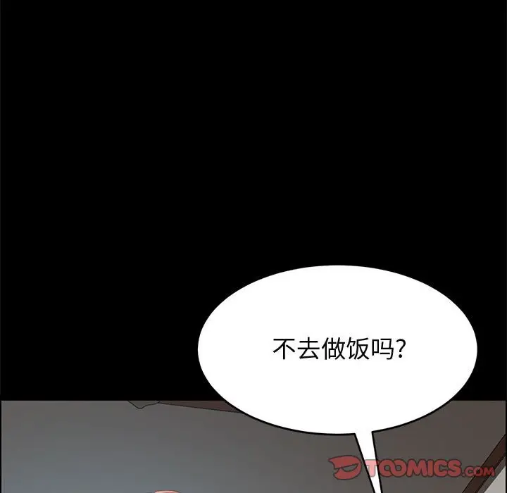 漫画《美好的寄宿生活》第43章第138张图