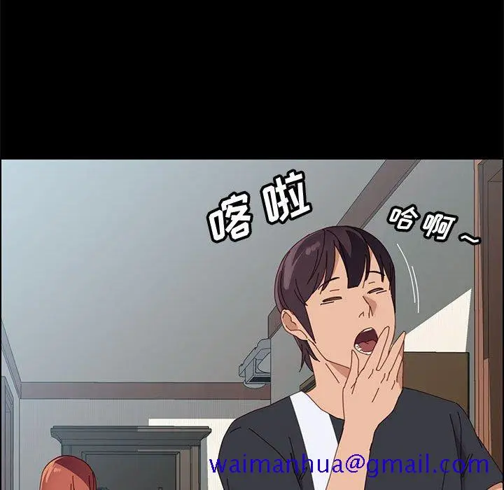 漫画《美好的寄宿生活》第43章第141张图