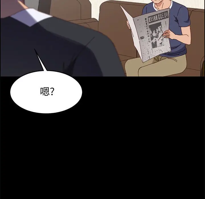 漫画《美好的寄宿生活》第43章第145张图