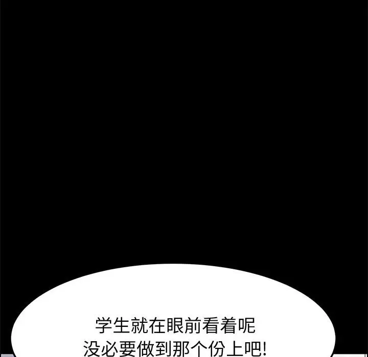 漫画《美好的寄宿生活》第43章第15张图