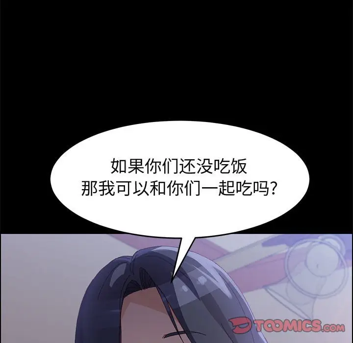 漫画《美好的寄宿生活》第43章第165张图