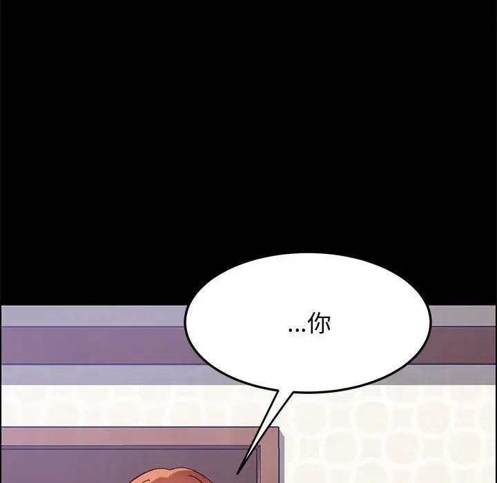 漫画《美好的寄宿生活》第43章第20张图