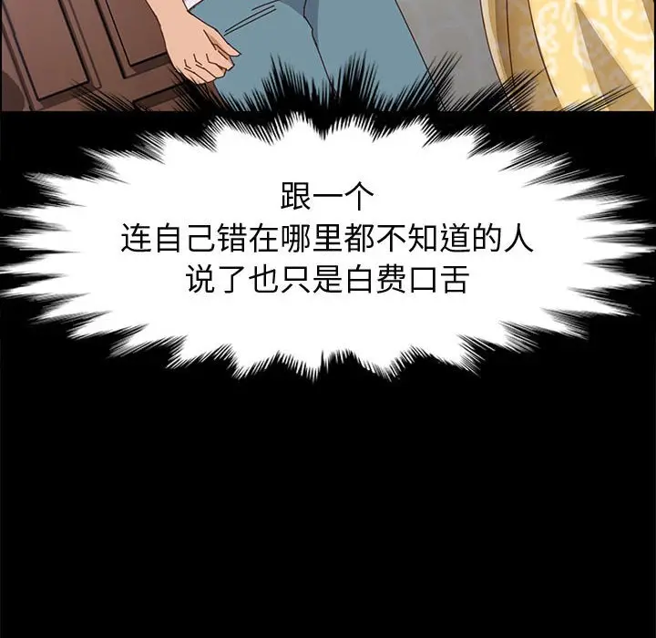 漫画《美好的寄宿生活》第43章第27张图