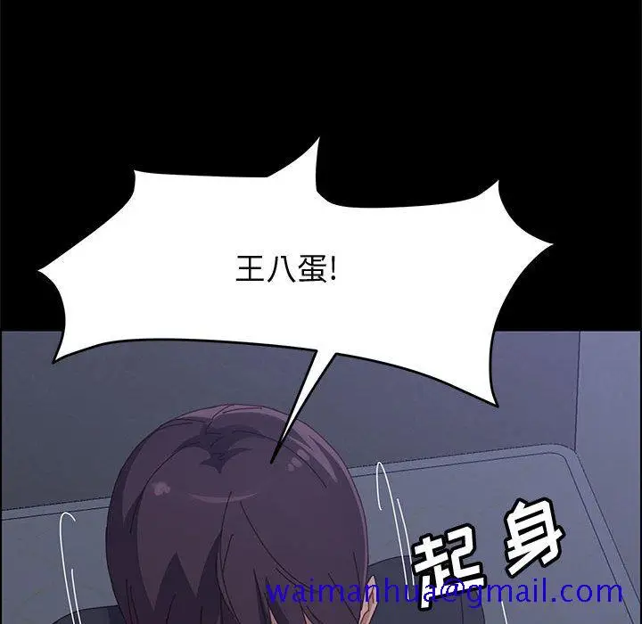 漫画《美好的寄宿生活》第43章第41张图