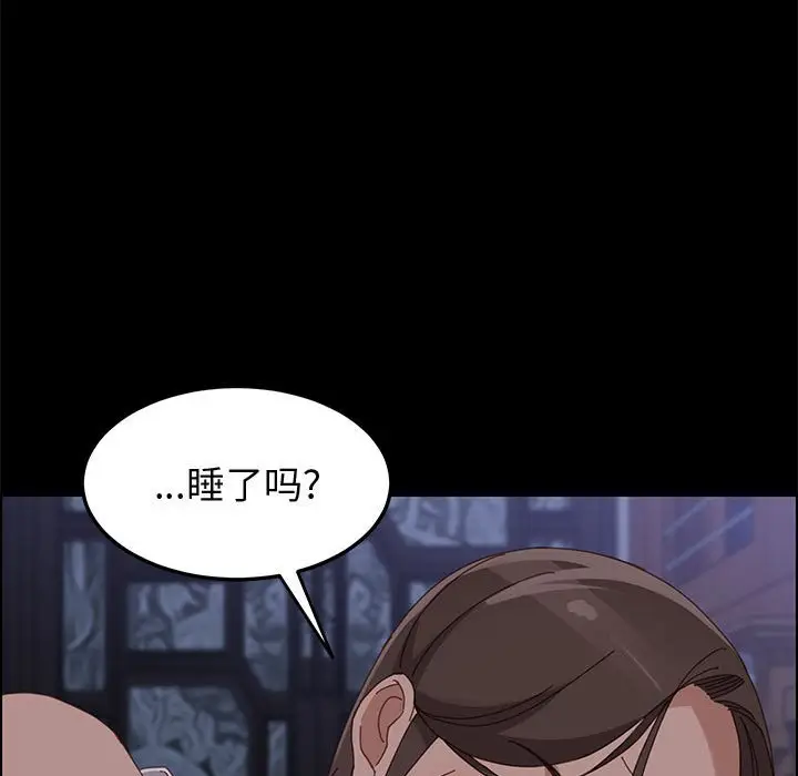 漫画《美好的寄宿生活》第43章第58张图