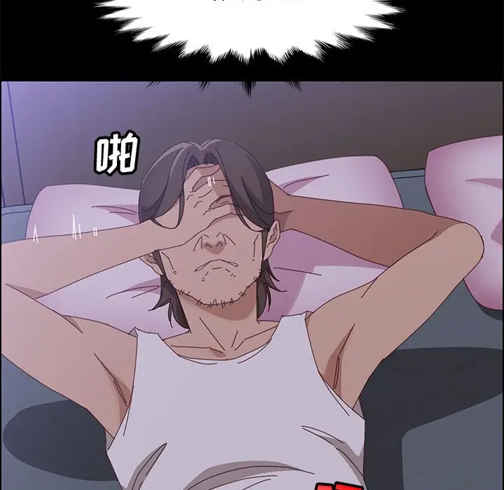 漫画《美好的寄宿生活》第43章第79张图