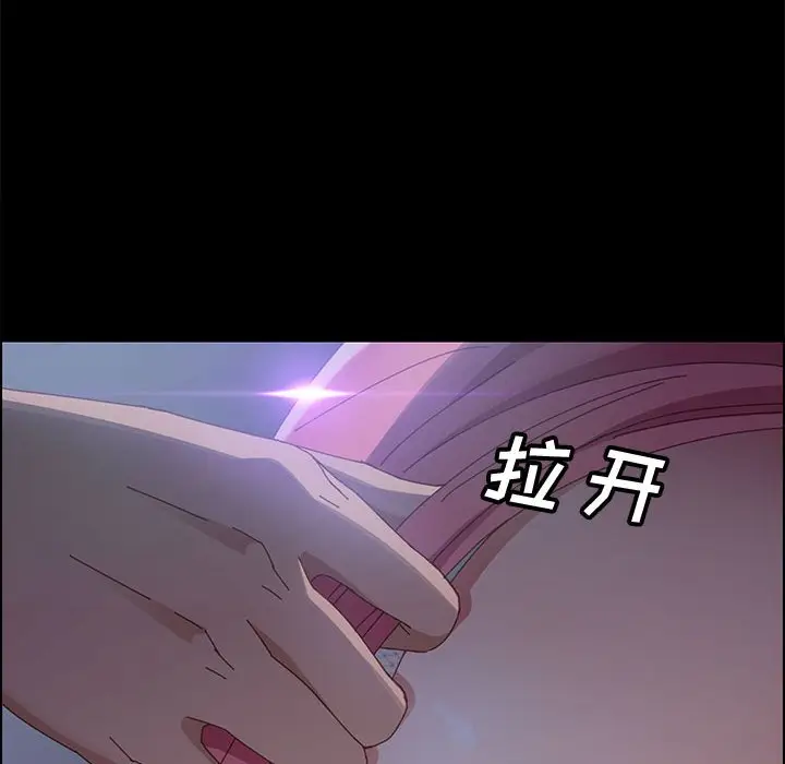 漫画《美好的寄宿生活》第43章第92张图