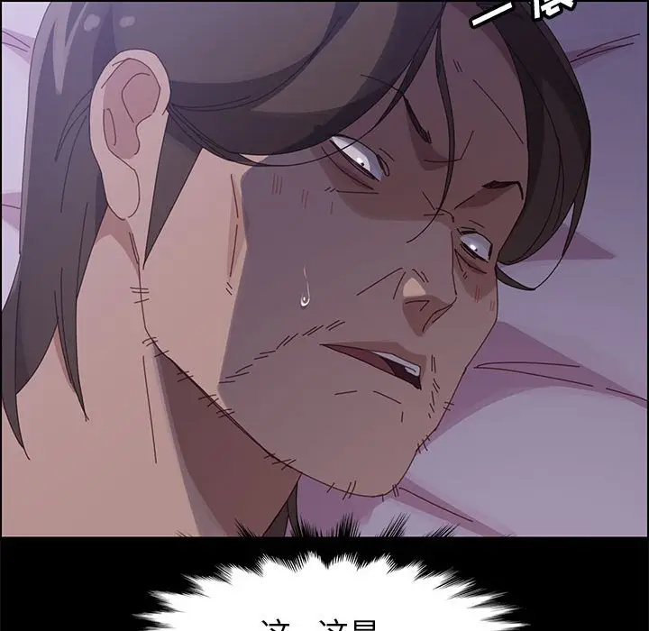 漫画《美好的寄宿生活》第43章第95张图