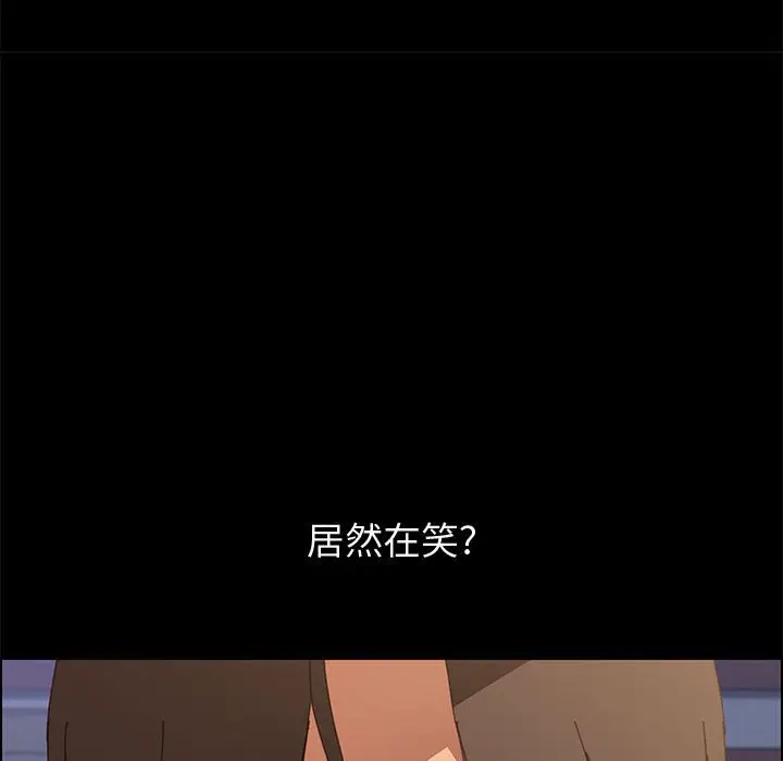 漫画《美好的寄宿生活》第23章第10张图