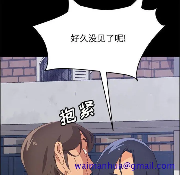 漫画《美好的寄宿生活》第23章第101张图