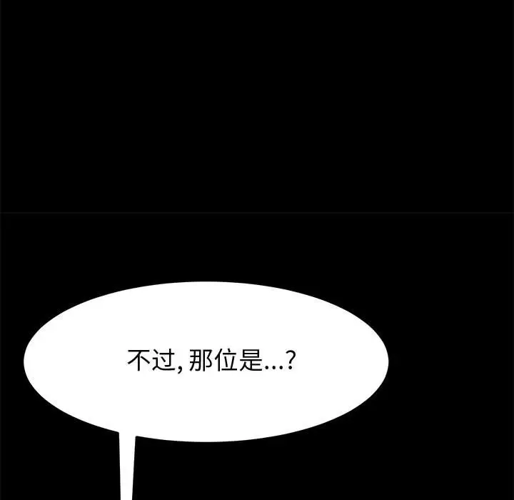 漫画《美好的寄宿生活》第23章第115张图