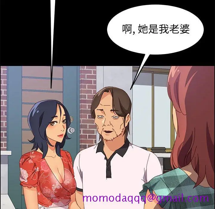 漫画《美好的寄宿生活》第23章第116张图