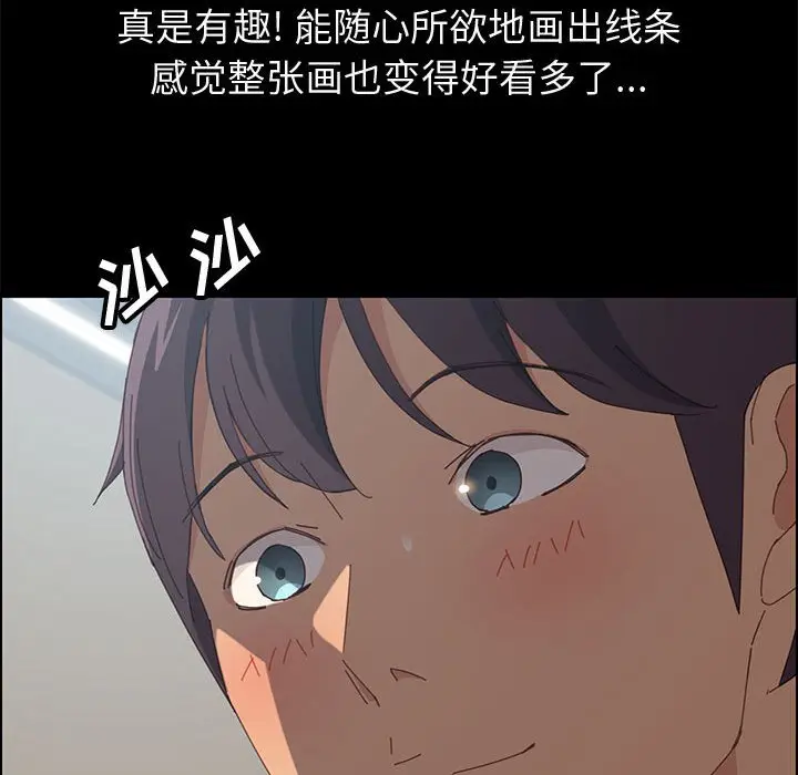 漫画《美好的寄宿生活》第23章第128张图