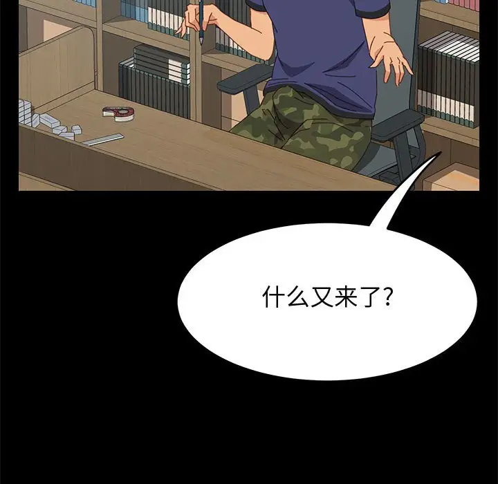 漫画《美好的寄宿生活》第23章第134张图