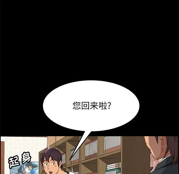 漫画《美好的寄宿生活》第23章第14张图