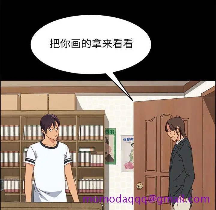 漫画《美好的寄宿生活》第23章第16张图