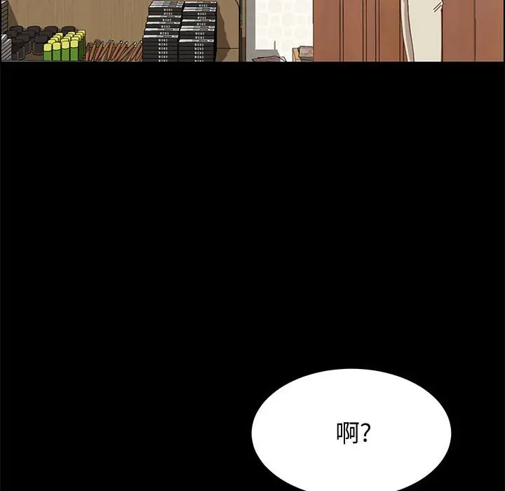 漫画《美好的寄宿生活》第23章第17张图
