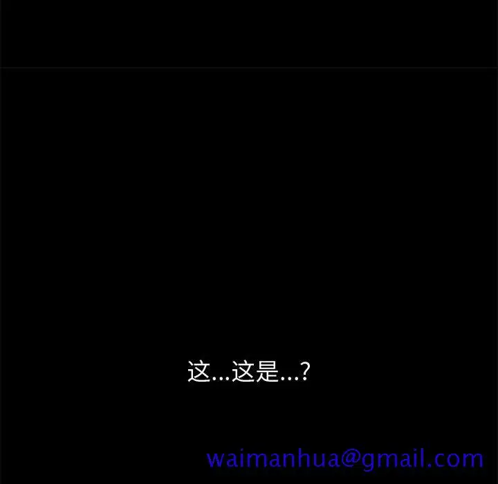 漫画《美好的寄宿生活》第23章第31张图