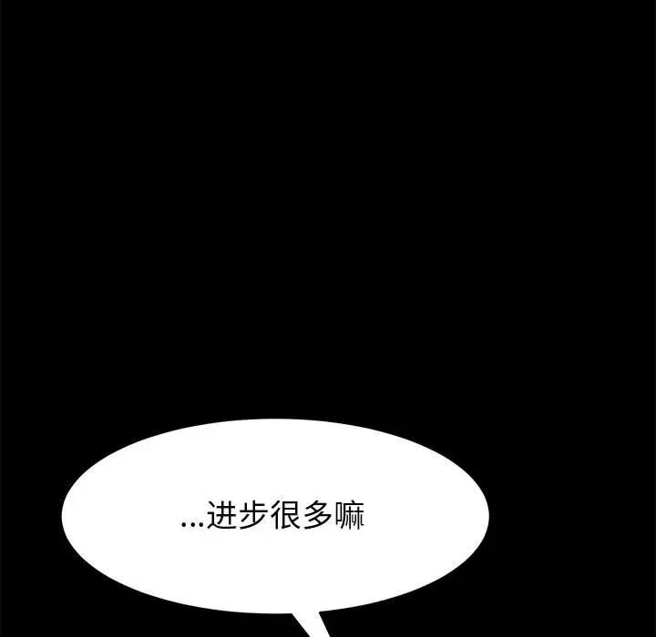 漫画《美好的寄宿生活》第23章第44张图
