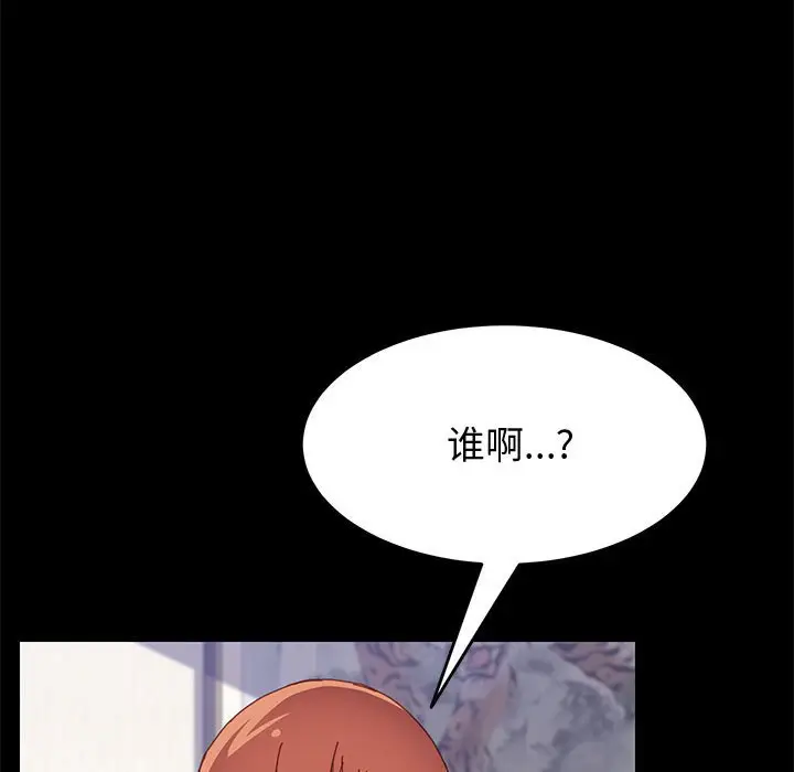 漫画《美好的寄宿生活》第23章第67张图