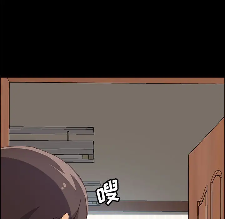 漫画《美好的寄宿生活》第23章第79张图