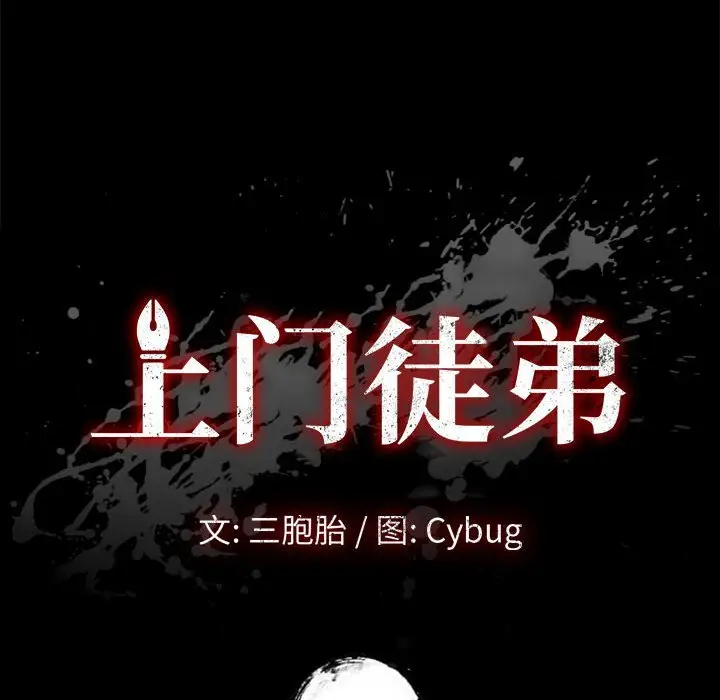 漫画《美好的寄宿生活》第23章第8张图