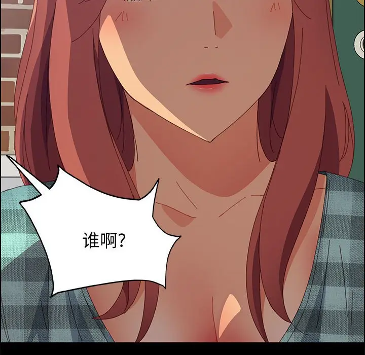 漫画《美好的寄宿生活》第23章第93张图