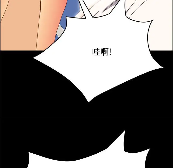 漫画《美好的寄宿生活》第31章第100张图