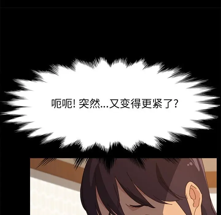 漫画《美好的寄宿生活》第31章第112张图