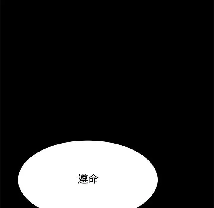 漫画《美好的寄宿生活》第31章第118张图