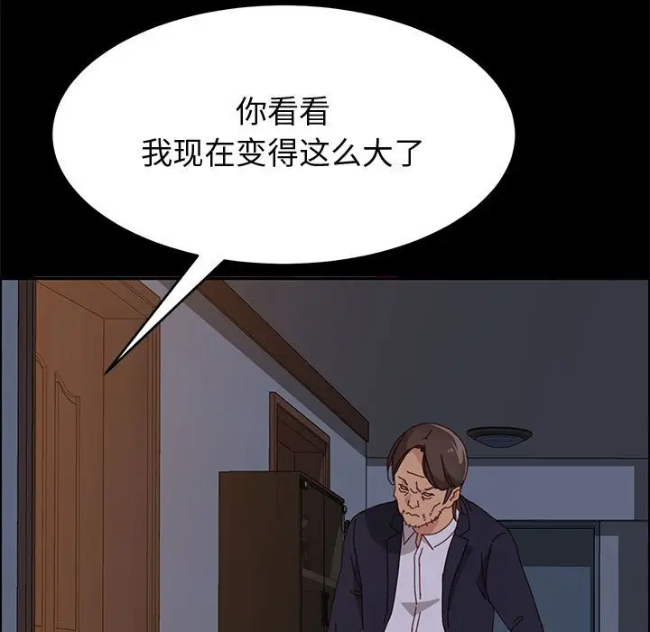 漫画《美好的寄宿生活》第31章第138张图