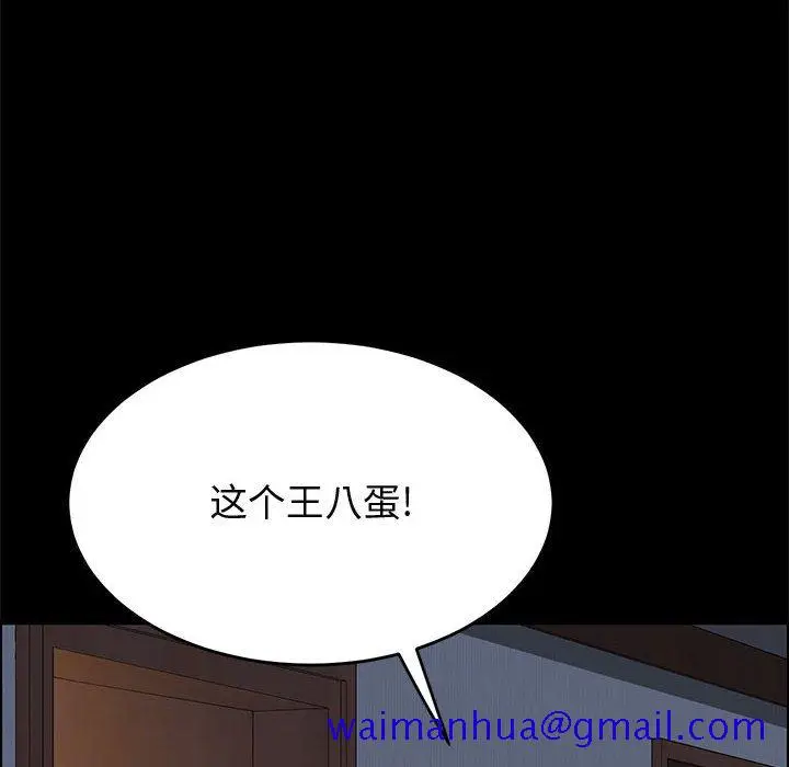 漫画《美好的寄宿生活》第31章第141张图