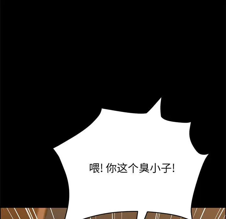 漫画《美好的寄宿生活》第31章第143张图