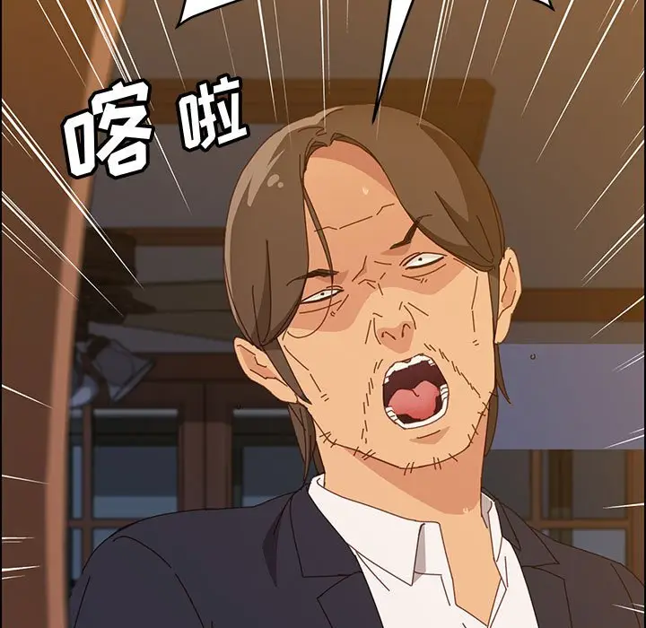 漫画《美好的寄宿生活》第31章第144张图