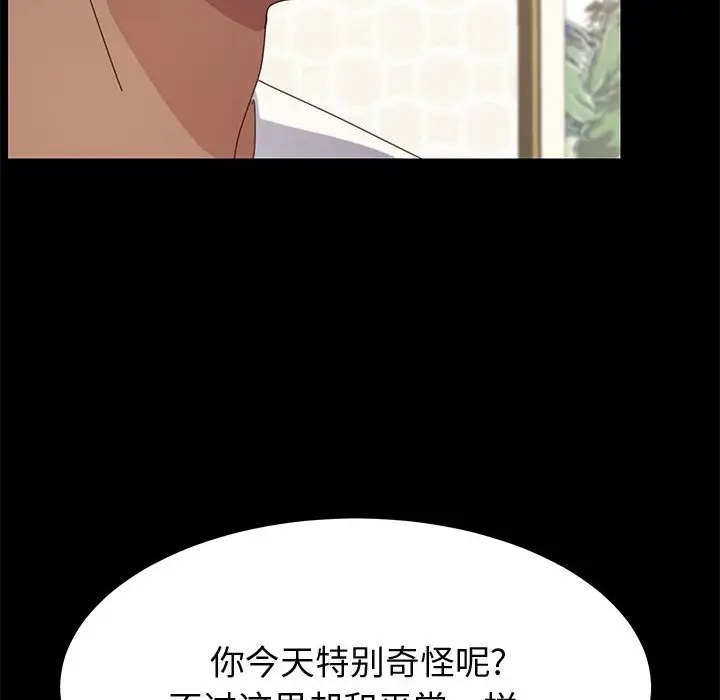 漫画《美好的寄宿生活》第31章第24张图