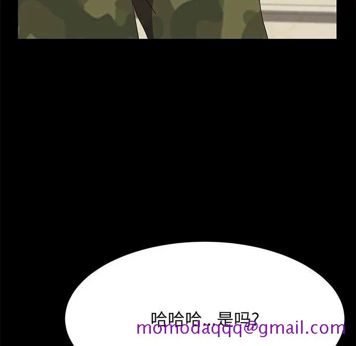 漫画《美好的寄宿生活》第31章第26张图