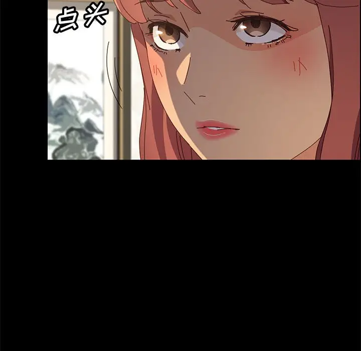 漫画《美好的寄宿生活》第31章第29张图