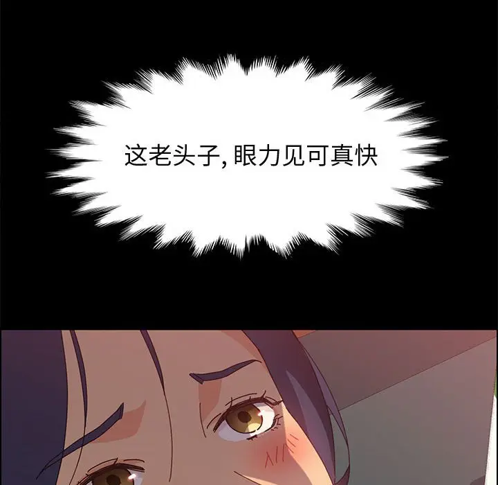 漫画《美好的寄宿生活》第31章第58张图
