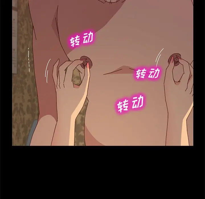 漫画《美好的寄宿生活》第31章第65张图
