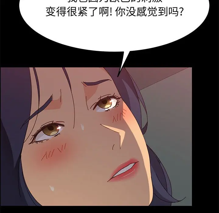 漫画《美好的寄宿生活》第31章第68张图