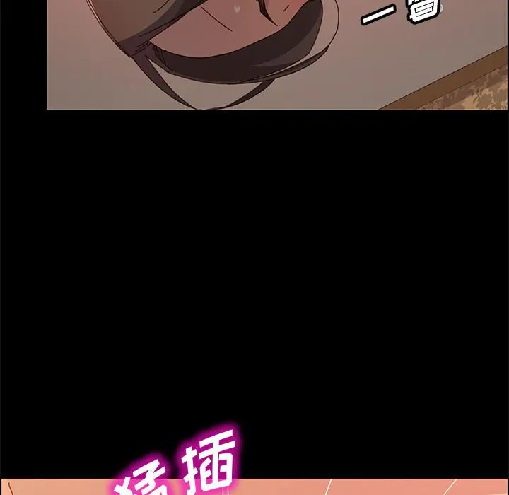 漫画《美好的寄宿生活》第31章第70张图