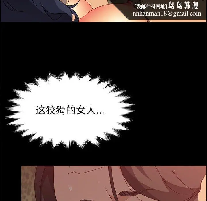 漫画《美好的寄宿生活》第31章第74张图